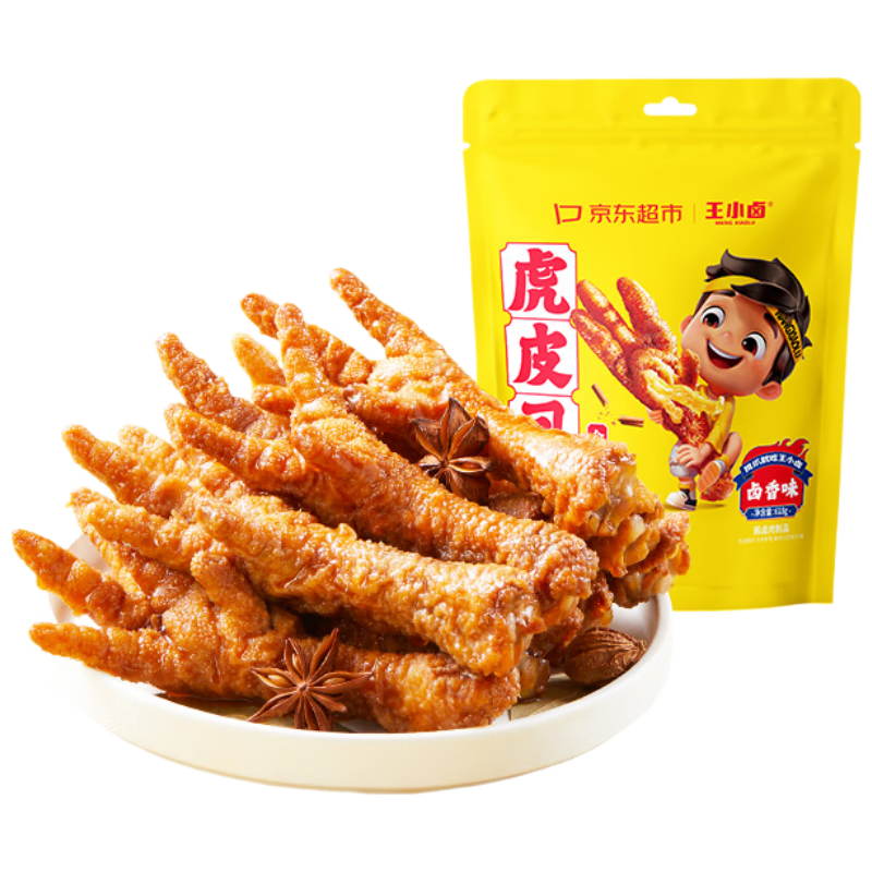 王小鹵虎皮鳳爪（W3）鹵香味大包裝618g雞爪 鹵雞爪 休閑零食 獨(dú)立包裝 plus到手價(jià)56.3元