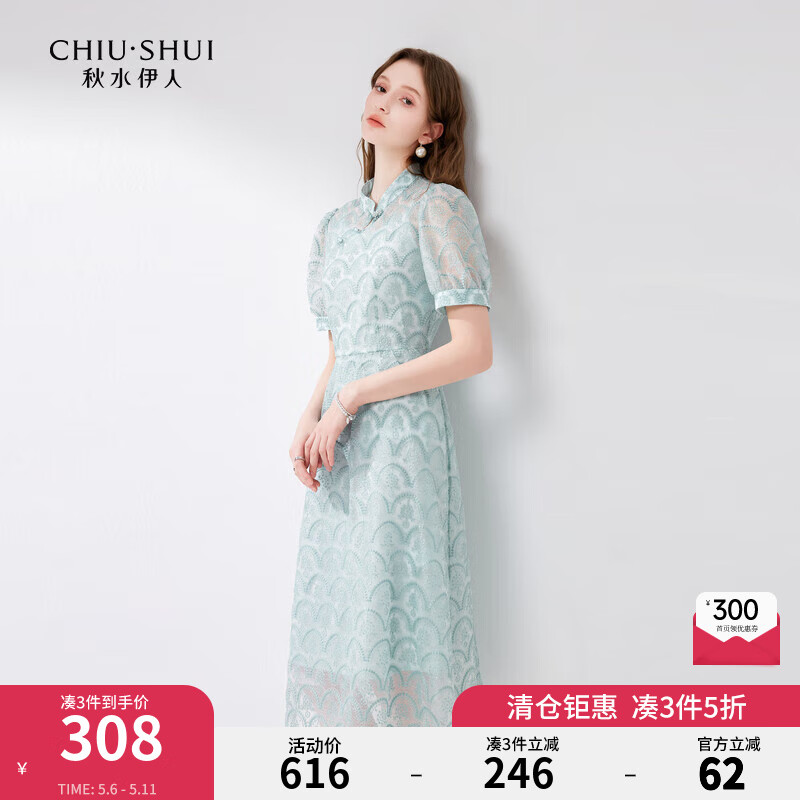 秋水伊人泡泡袖A型收腰連衣裙2024年夏季新款女裝設(shè)計(jì)感國(guó)風(fēng)裙子 綠色 M 271元（需領(lǐng)券）