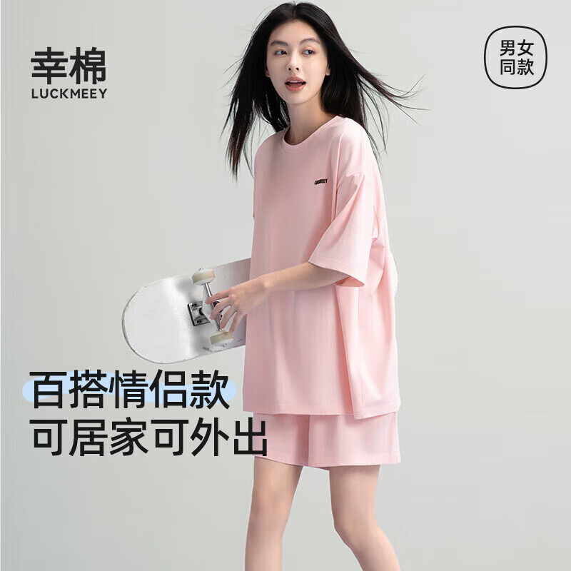 幸棉（LUCKMEEY）短袖套装家居服外出两穿睡衣女纯棉春夏男女情侣款 女款浅粉色 XL （女130-150/男130-160斤） 62.15元（需领券）