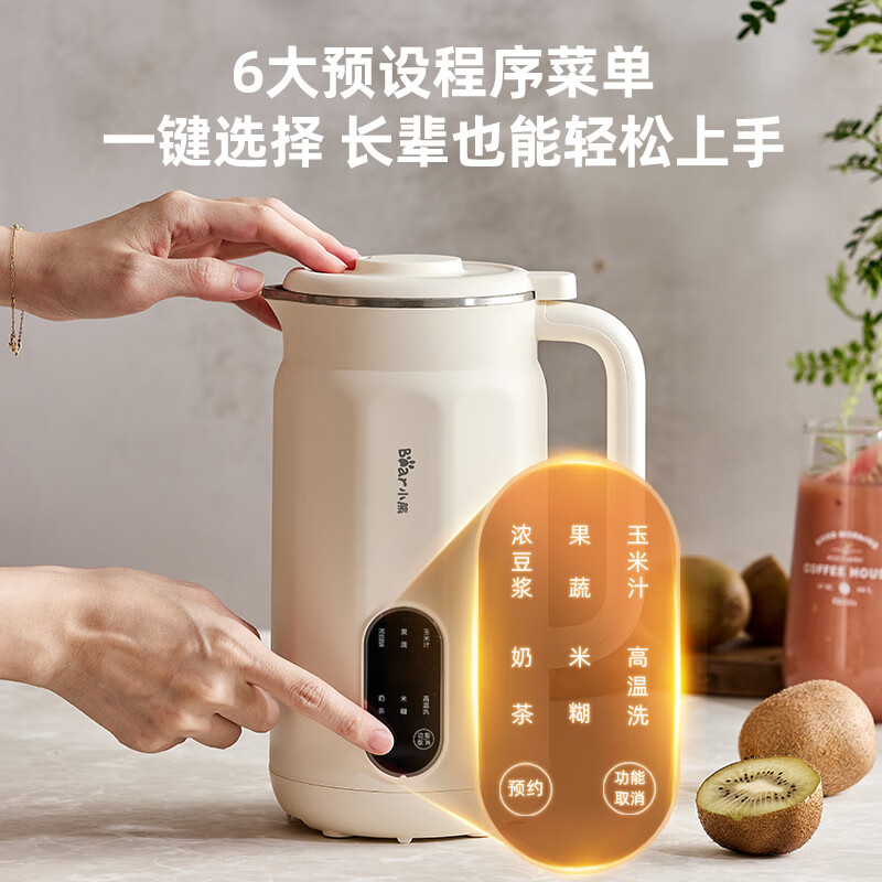 小熊 豆?jié){機0.6L小型家用破壁機料理機 破壁多功能一鍵清洗預(yù)約免過濾DJJ-D05D6 券后125.1元