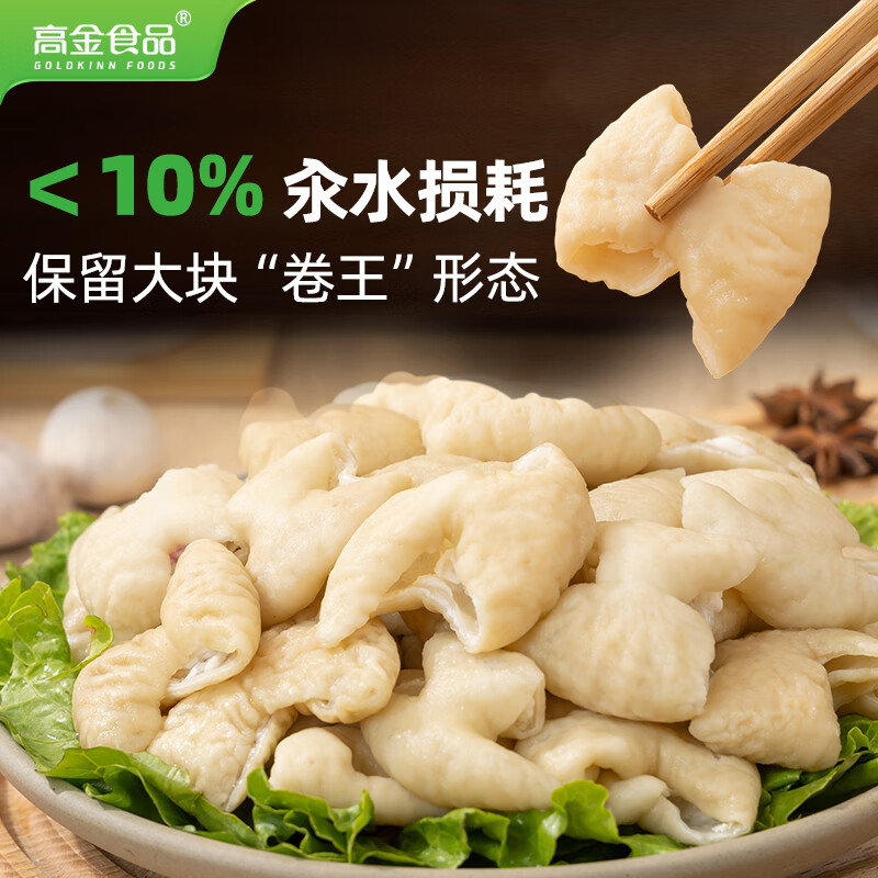 高金食品 白水肥腸500g 免洗免切 19.1元