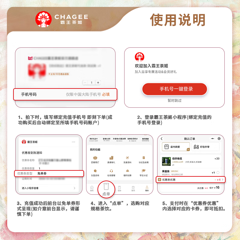 霸王茶姬 原葉鮮奶茶 萬象春和 中杯 （京東外賣） 9元