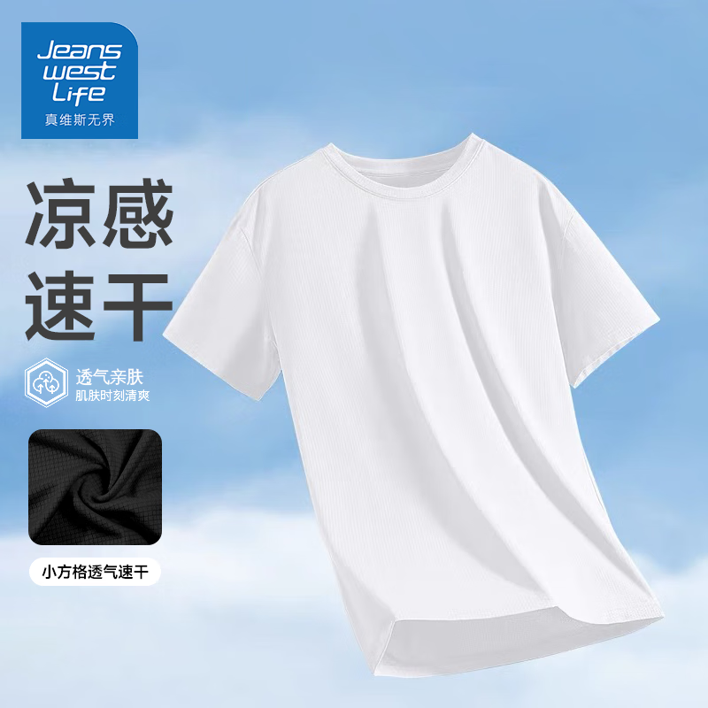 JEANSWEST LIFE真维斯短袖男t恤 夏季 39.7元（需领券，合13.23元/件）