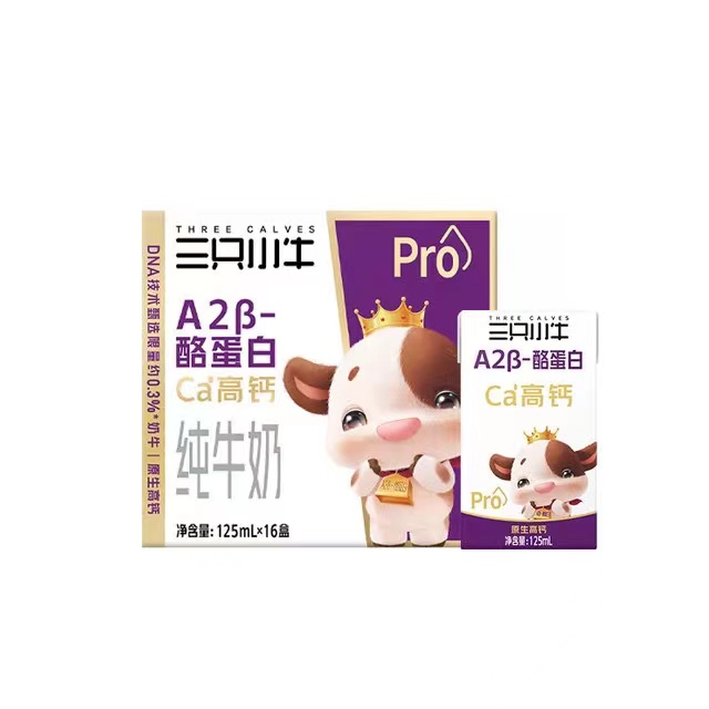 现代牧业 超值神价！三只小牛A2β-酪蛋白纯牛奶125mlx16包 15.43元
