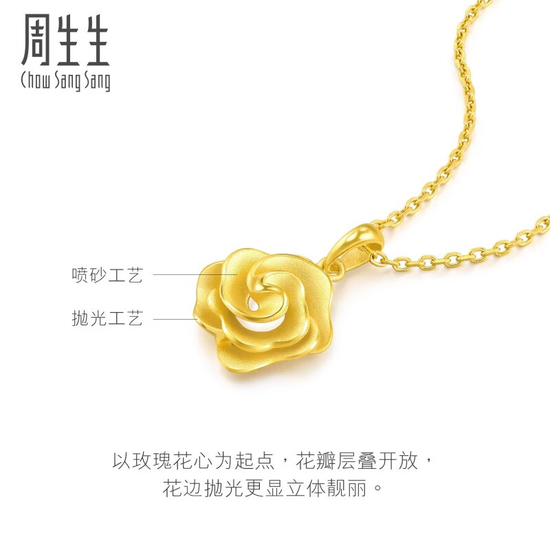 周生生 Chow Sang Sang 839/g周生生 黄金吊坠足金幸福花语挂坠 不含素金项链 72931P计价 3.3克 券后2771.52元