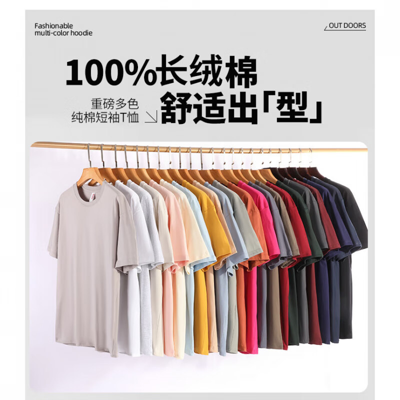 凡客诚品 230克重磅长绒棉短袖T恤 24.5元（需买2件，需用券）