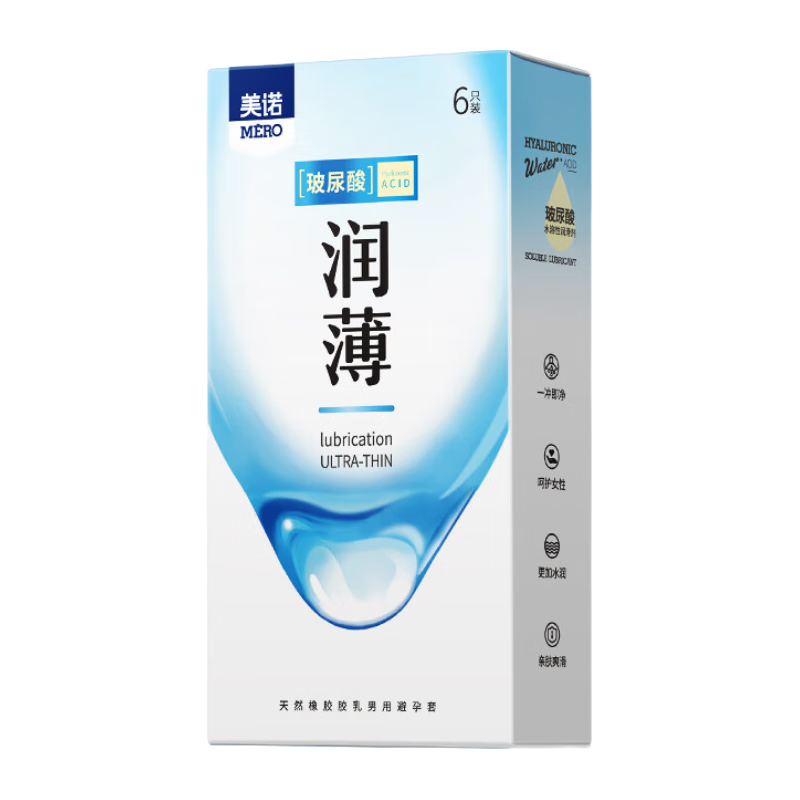 美诺超薄避孕套玻尿酸润滑空气安全套子中号保险套套成人计生性用品 玻尿酸润薄6只（2盒）便携装 2.9元 京东试用