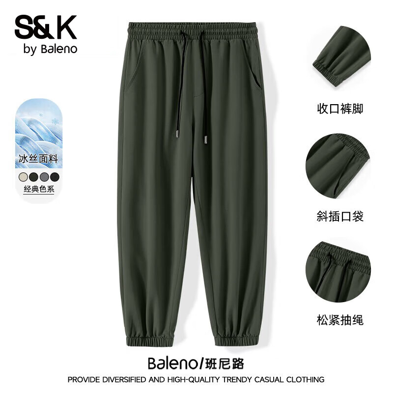 班尼路 S&K系列 休闲裤 薄款透气 束脚+直筒 男女同款 37元
