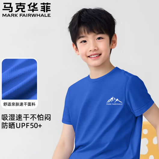 多款白 菜 价！MARK FAIRWHALE 马克华菲 男女童防晒速干T恤/凉感速干裤 任选5件 110~170码 ￥14.9