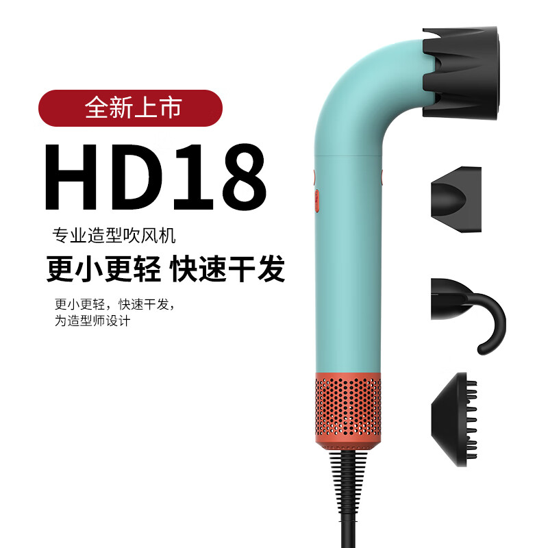 圣西曼 SenCiciMen HD18彎管高速負(fù)離子吹風(fēng)機(jī) 彩陶青 1.8 米 券后119元