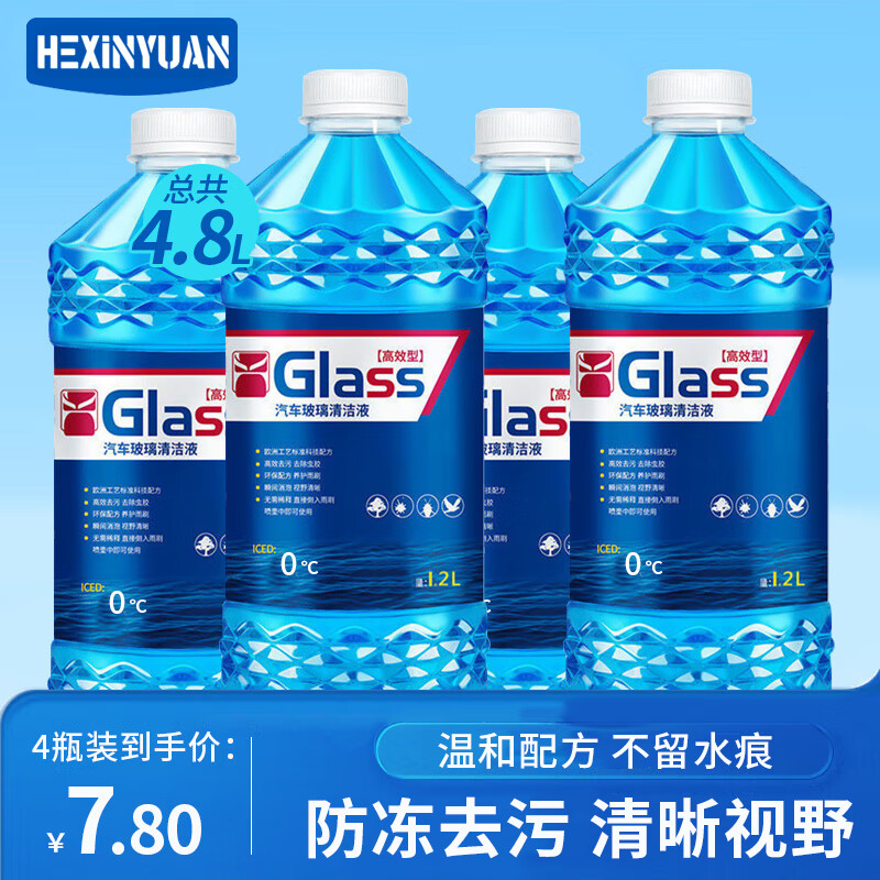 合信源 汽车玻璃水 4瓶装 1.91元