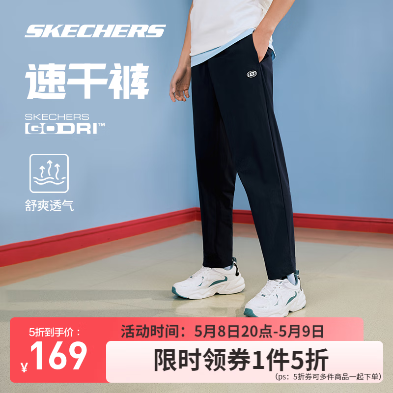 斯凯奇（Skechers）裤子男2025春夏新款长裤吸湿速干百搭黑色休闲裤运动裤L225年M082 海军蓝/00DU S 169元（需领券）