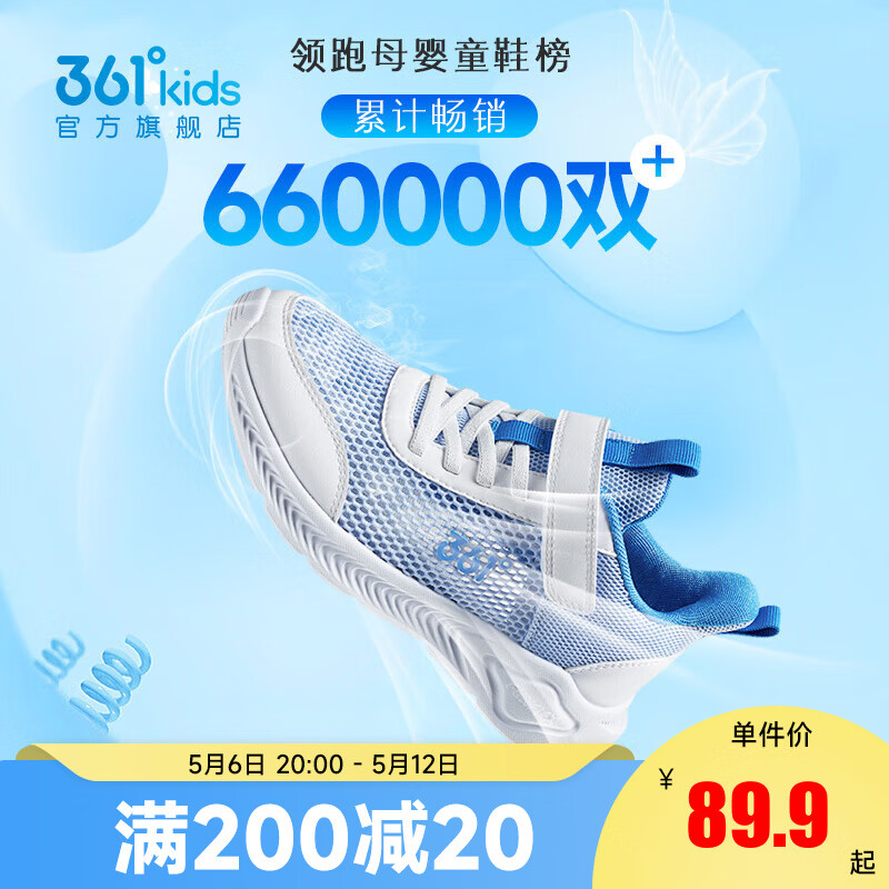 361° 儿童运动鞋男童跑鞋 券后69.9元