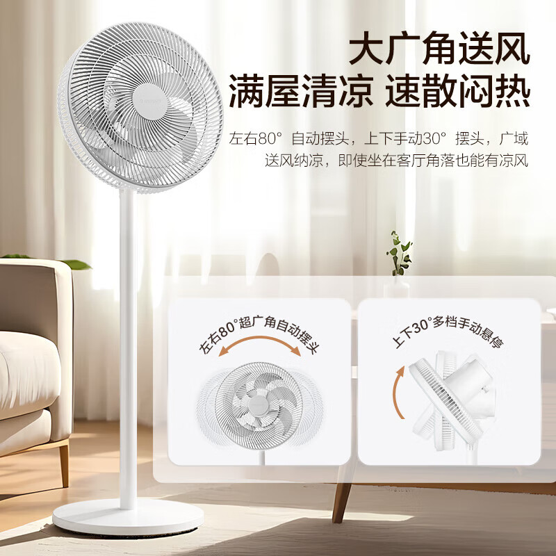 艾美特 雙層扇葉落地扇 券后88.43元