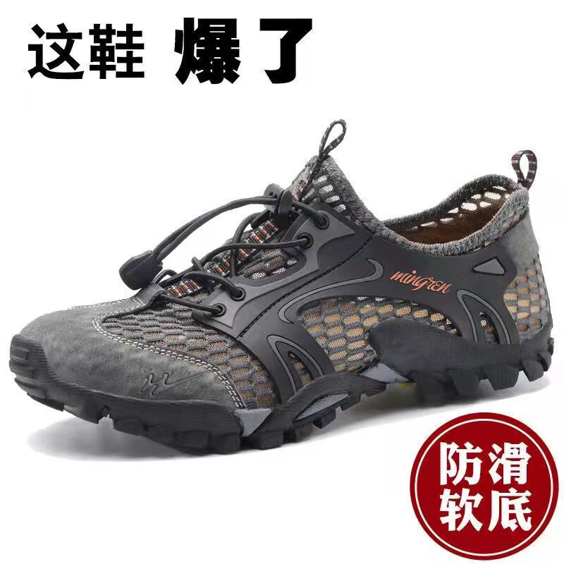 薇靡雅男士戶外運動登山鞋透氣洞洞鞋涉水溯溪防水速干鞋 39.8元（需領券）