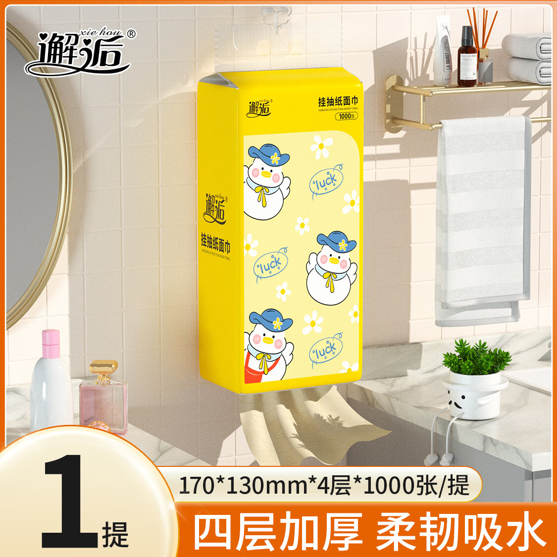 邂逅 懸掛式抽紙整箱裝4層 250抽大包餐巾紙本色衛(wèi)生紙1000張 4層 1000張*1提 0.9元