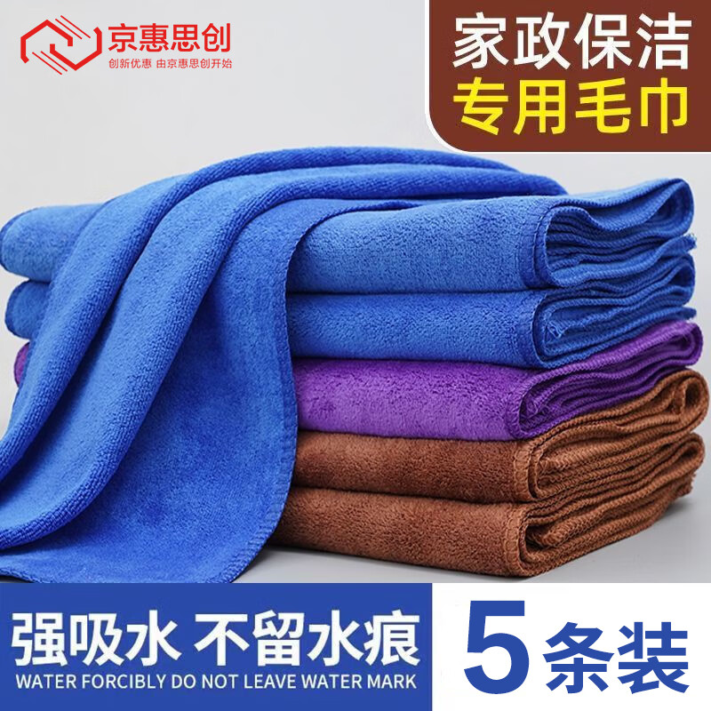 京惠思創(chuàng) JH8931 抹布百潔布 家務(wù)洗碗布 5片裝（多色） 券后0.57元
