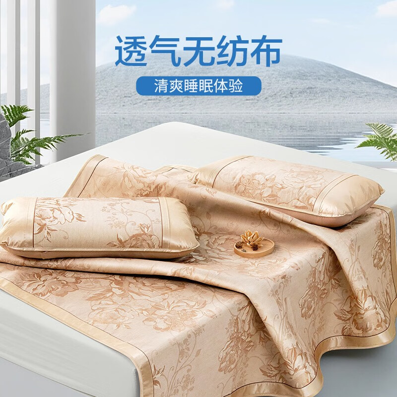 富安娜 冰絲涼席 單人席子 1.5米 雙人提花席 三件套 咖色 150cm*200cm 53.55元