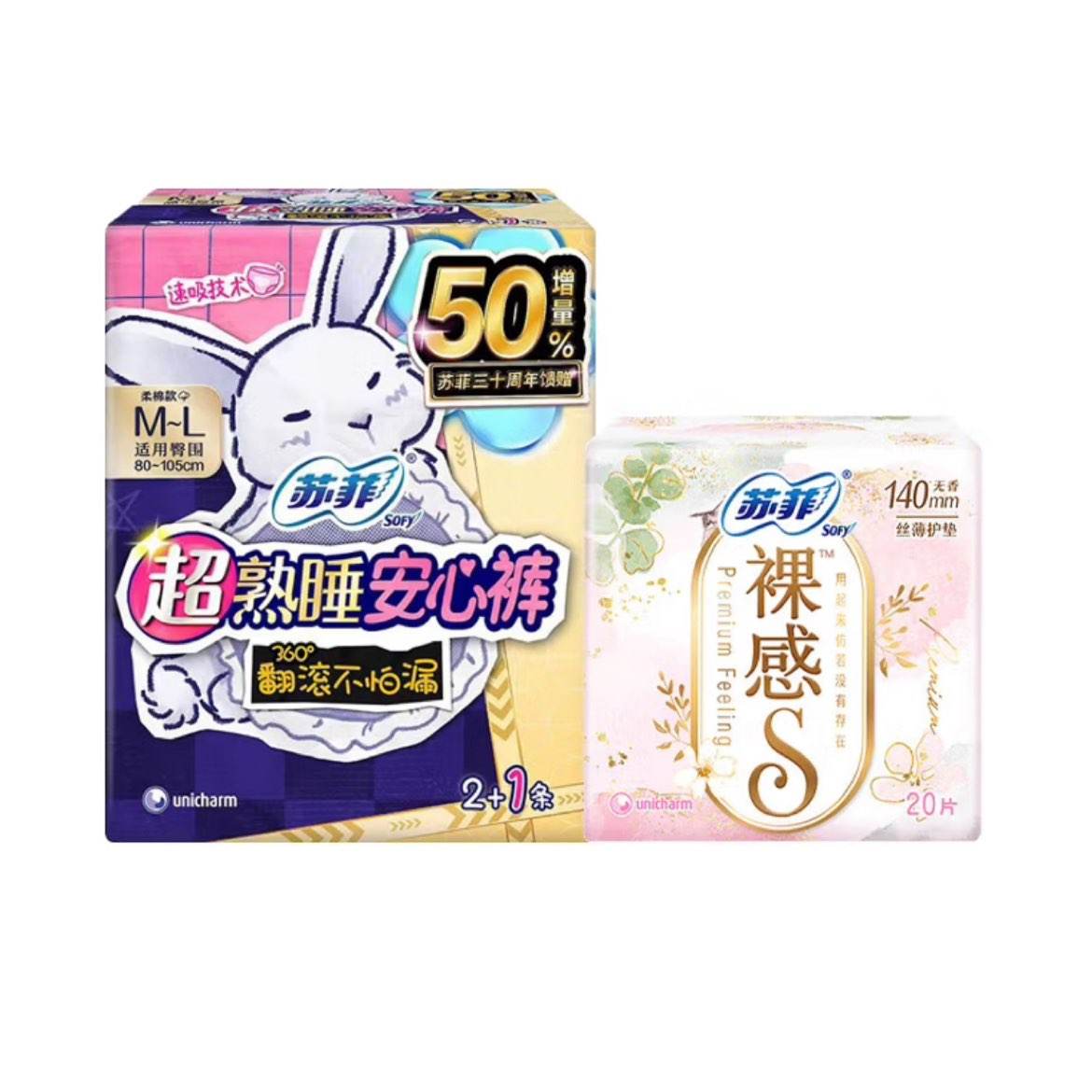 預(yù)告12號(hào)0點(diǎn)：蘇菲衛(wèi)生巾女日用230夜用290mm棉柔衛(wèi)生棉套裝整箱姨媽巾日夜組合 兔子安心褲3條+裸感20片 2元包郵（先放入購(gòu)物車(chē)，12號(hào)0點(diǎn)購(gòu)買(mǎi)）