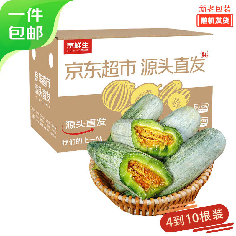 限移動端、京東百億補(bǔ)貼：京鮮生 山東羊角蜜甜瓜 凈重5斤 單果300g+ 生鮮水果源頭直發(fā) 19.35元