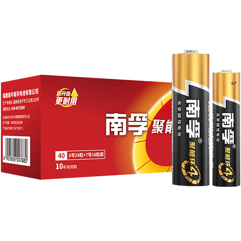 南孚5號24粒+7號16粒電池 混合裝堿性聚能環(huán)4代40粒家庭裝適用耳溫槍/血糖儀/無線鼠標(biāo)/遙控器/掛鐘等 77.8元