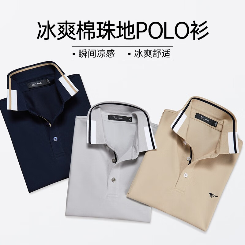 10日20點:七匹狼短袖T恤男夏季Polo保羅衫男士休閑冰爽 95元、包郵