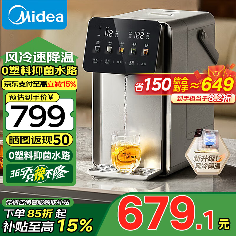 限地區(qū)：美的（Midea）電熱水瓶燒水壺多段恒溫電熱水壺316L不銹鋼內(nèi)膽開水壺小魔方pro 5L 31FPRO 679.15元（需領(lǐng)券）