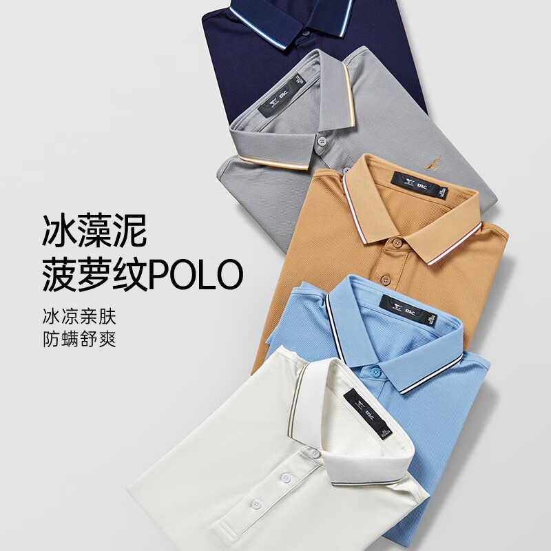 10日20點:七匹狼短袖T恤男冰藻泥抗菌POLO打底衫男士冰爽涼感翻領(lǐng)短T男裝 89元包郵（限購兩個小時）