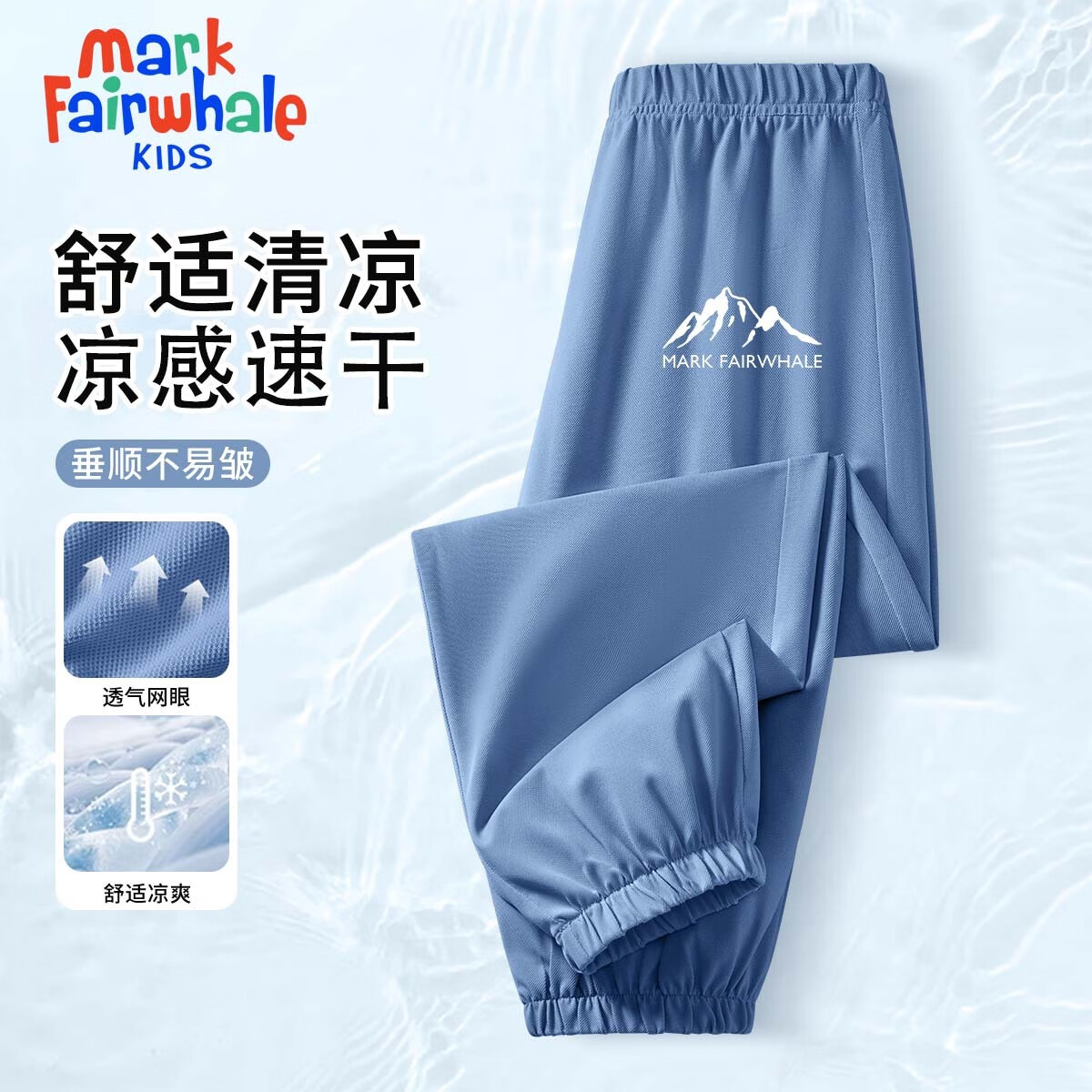 馬克華菲童裝夏季新款套裝3兒童純棉短袖中大童速干褲透氣T恤三件裝 M山頂馬克K藍(lán)色 120 49.7元（合16.57元/件）