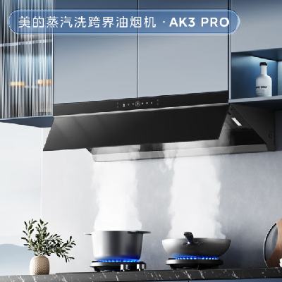 618预售、PLUS会员：美的 AK3 PRO抽吸油烟机顶侧一体 23风量 1739.88元（需定金、需凑单）