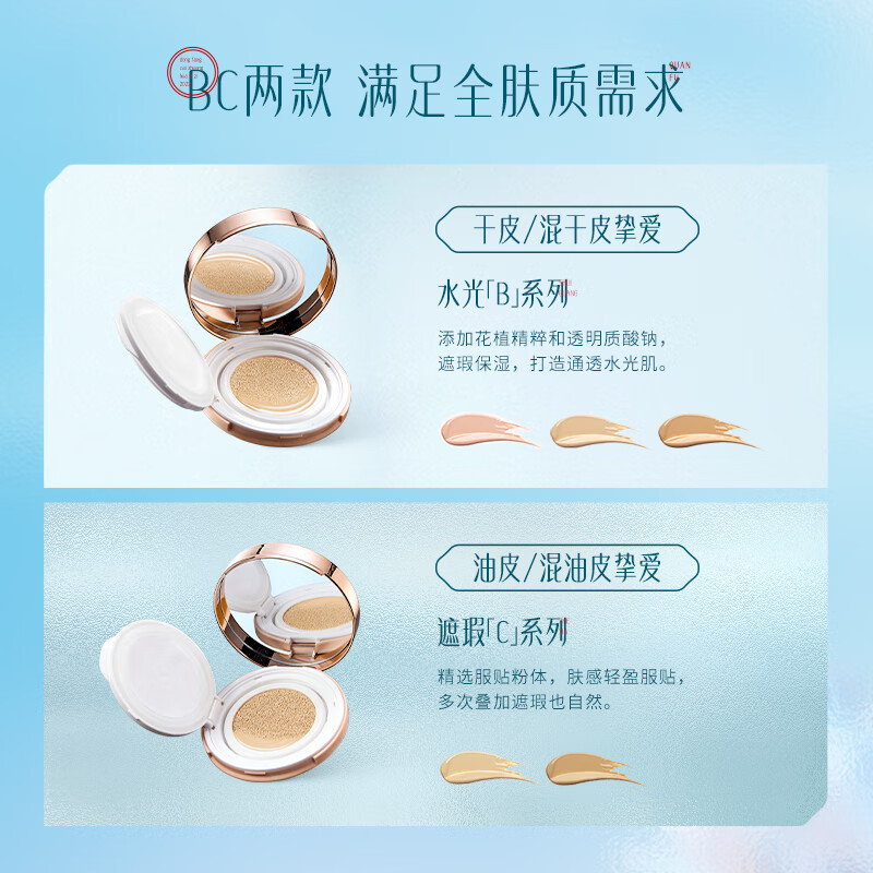 花西子 玉容睡蓮氣墊CC霜 #C25水瀲風荷 11g+替換裝11g 73元