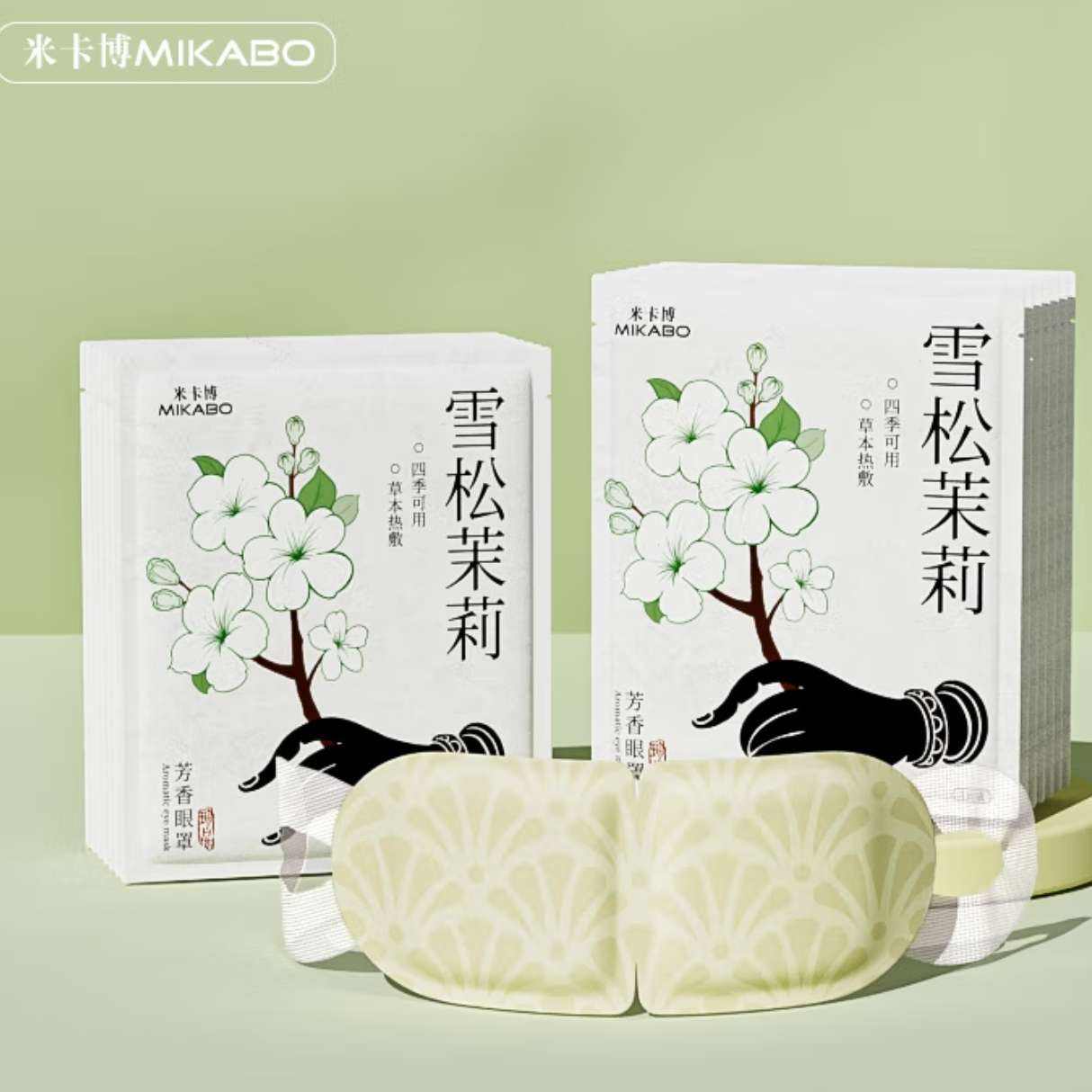 米卡博 蒸汽眼罩 雪松茉莉30片 9.9元（需領(lǐng)券）