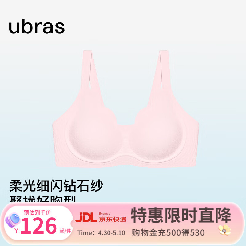 ubras情人節(jié)禮物虞書欣同款鉆石紗隱形支撐花瓣杯聚攏女款內(nèi)衣文胸罩 【鉆石紗背心】淡雅粉色 L 背心A-C杯 63元 需領(lǐng)券