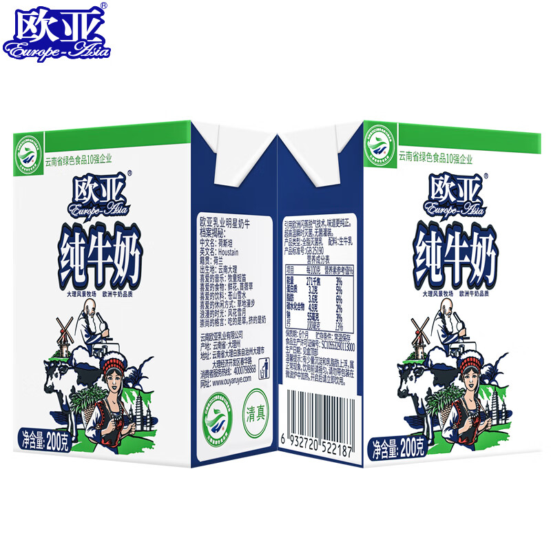 歐亞 Europe-Asia 新日期 大理高原 全脂純牛奶200g*20盒 券后36.9元