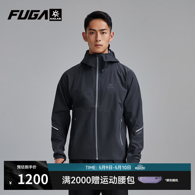 KAILAS FUGA凯乐石傲云跑山冲锋衣男女款防水防风户外越野跑徒步登山单冲外套 深水泥灰KG2341133 L 984元