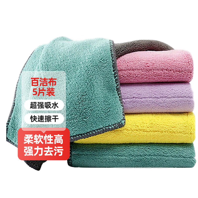 美家日記 洗碗抹布 廚房清潔毛巾 25*25cm/5條裝 顏色隨機 券后0元