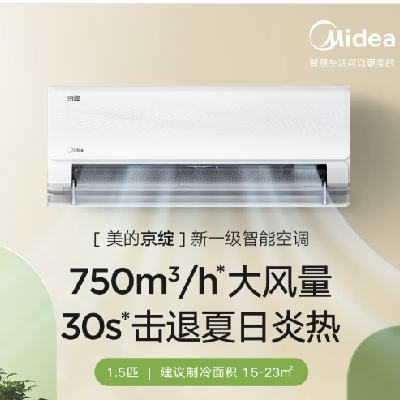 plus會員：midea/美的 壁掛式空調(diào) 變頻冷暖 KFR-35GW/BDN8Y-MJ101(1) 1.5匹 新一級能效  2309.92元 包郵 (京東金榜365天最低價）