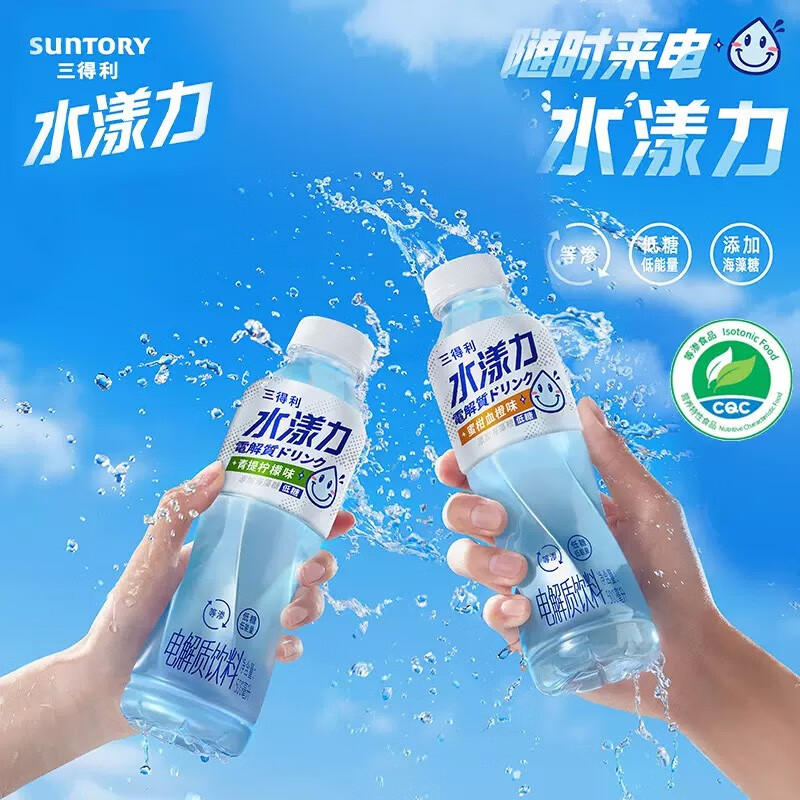 三得利電解質(zhì)飲料2.8元/瓶！！三得利（Suntory）水漾力 清甜果味 電解質(zhì)飲料 500ml*15瓶 整箱裝 青提檸檬味 500ml*15瓶 42.5元（優(yōu)惠券后到手）