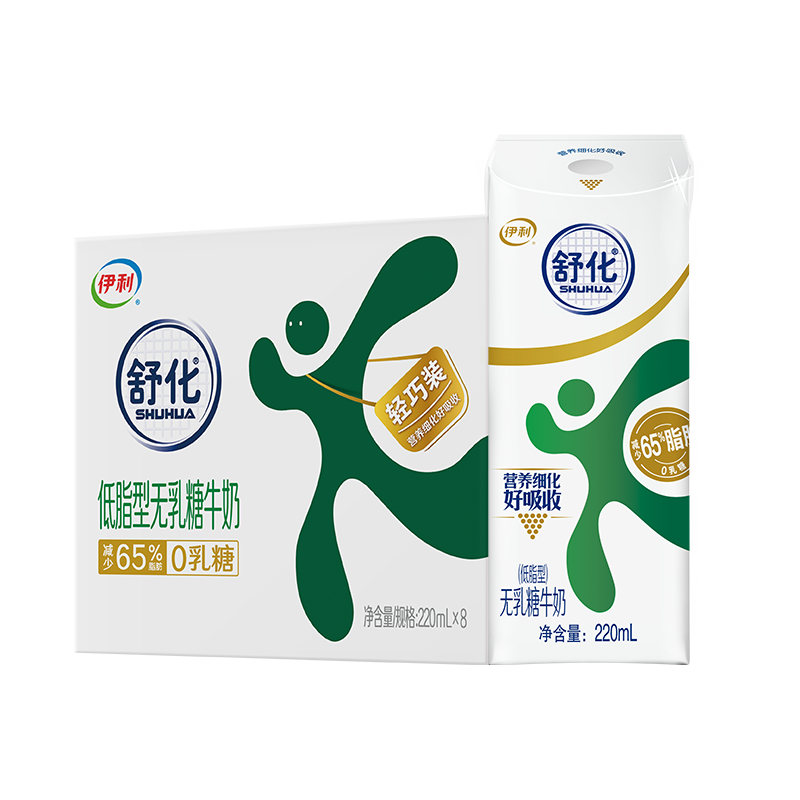 舒化 伊利無乳糖牛奶 低脂型220ml*8盒 禮盒裝 適合乳糖不耐受 20.71元