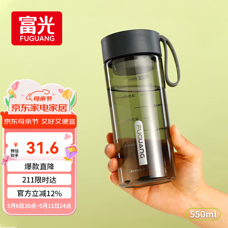 富光 運動水杯 550ml 灰黑色 31.5元
