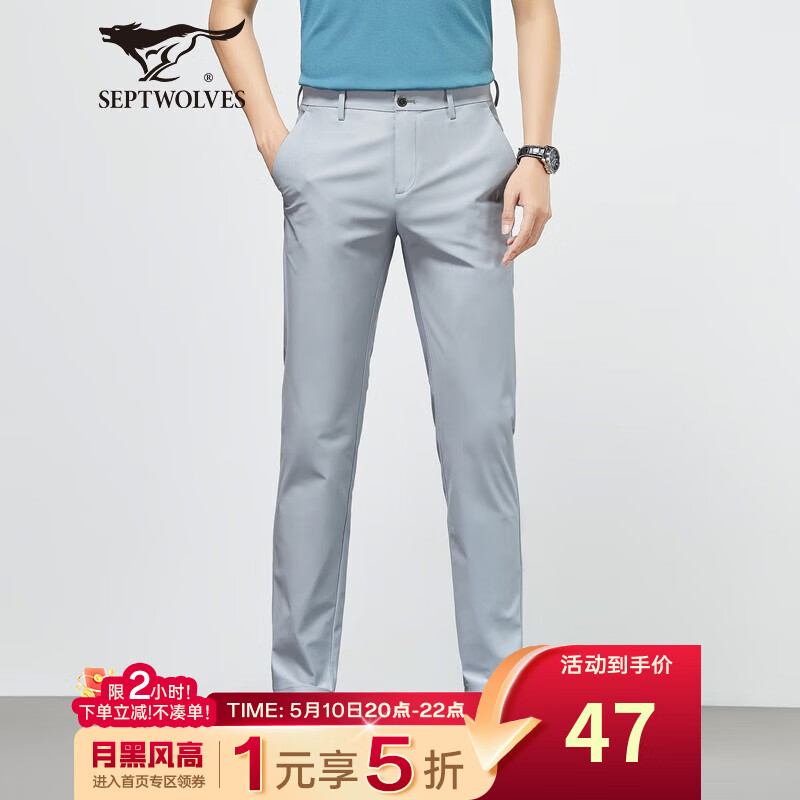 七匹狼 休閑褲男時(shí)尚純色褲子男裝百搭直筒長(zhǎng)褲男式褲裝Q 801(米白) 38 98A 47元