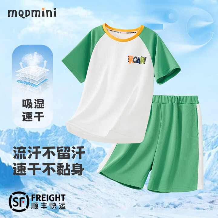 吸濕速干面料！MQDMINI 馬騎頓 兒童透氣速干運(yùn)動套裝（T恤+短褲） 多色 ￥27.9