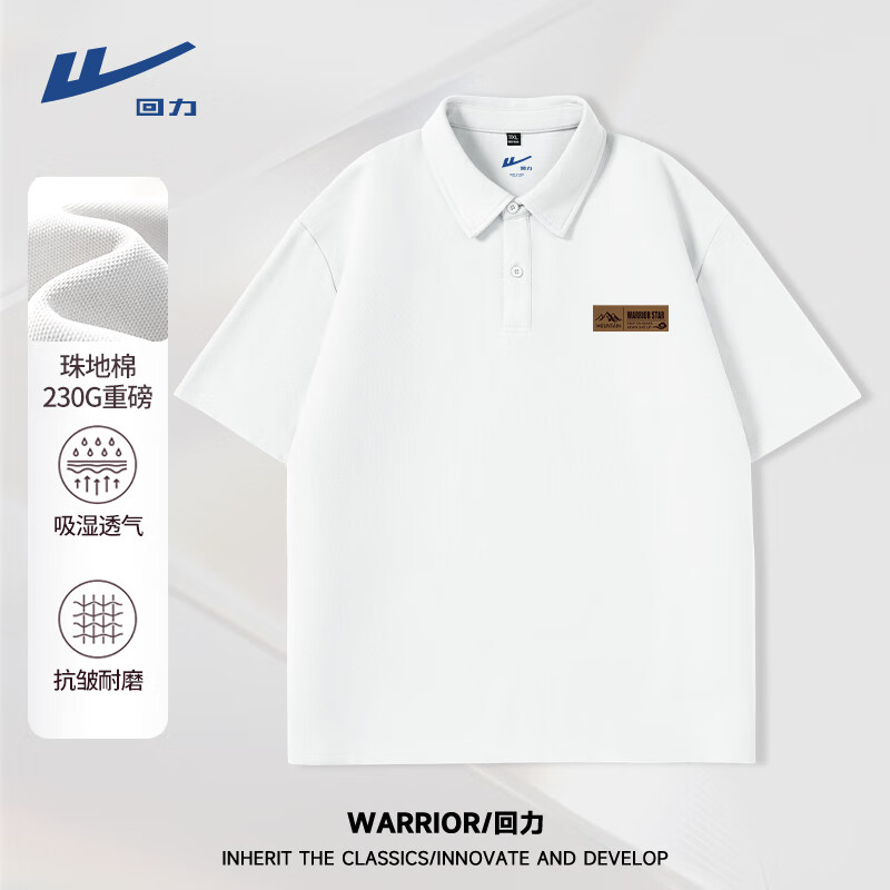 回力 POLO衫230G重磅！珠地棉POLO衫 吸湿透气 耐磨抗皱 34.9元