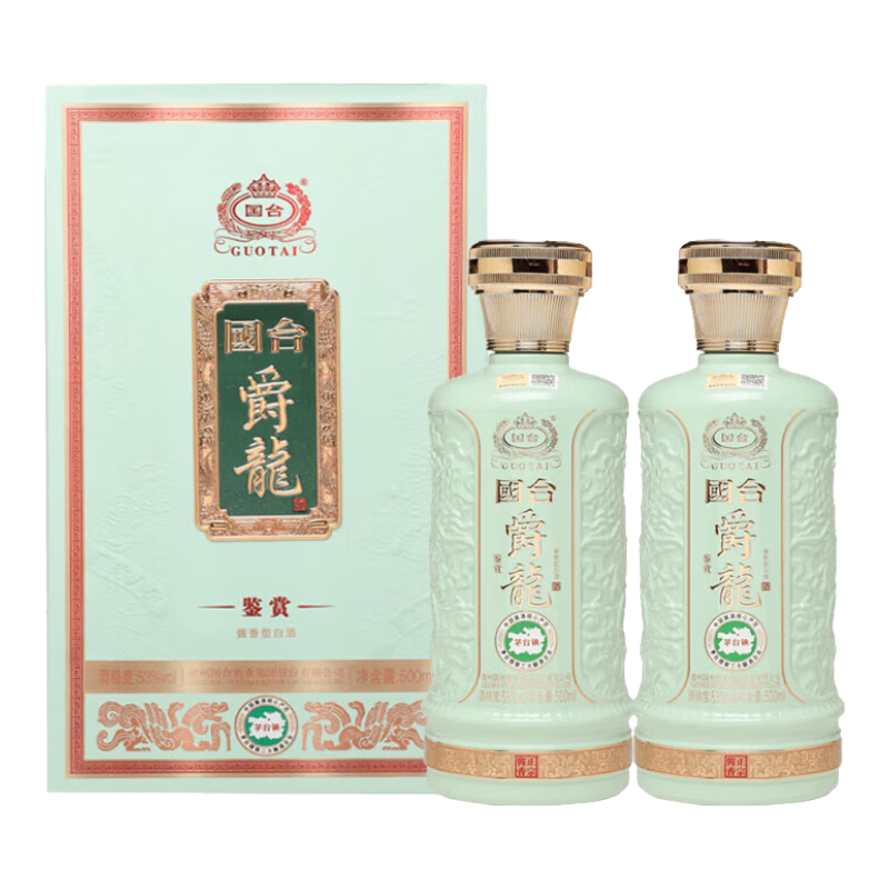 國臺貴州 爵龍 鑒賞 醬香型白酒 商務宴請 送禮酒水 53度 500mL 2瓶 雙支裝 398元+評價曬圖返1000京豆