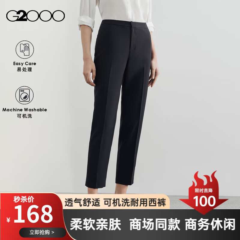 G2000【易打理】女裝2025春秋商場同款可機洗正裝煙管褲西褲【合G2】 黑色 32 168元