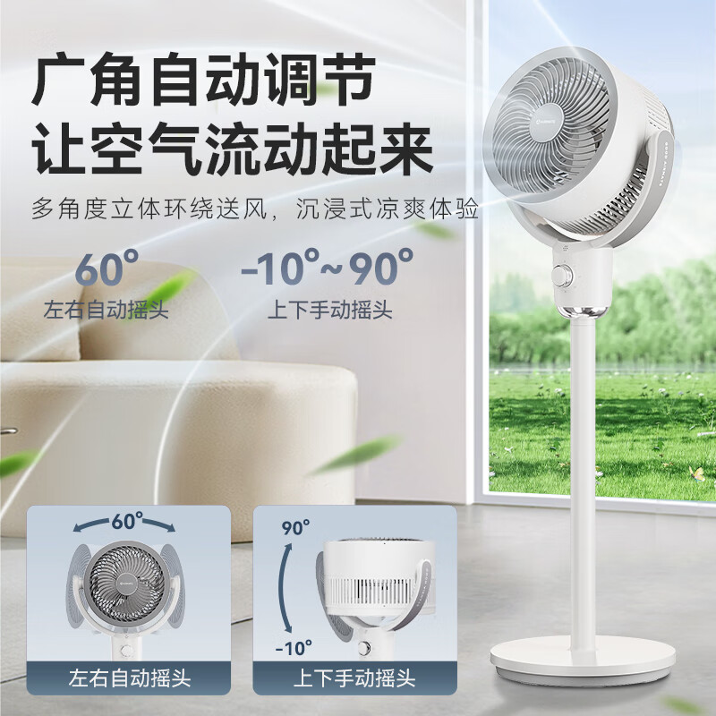 艾美特 FA18-X117 3D立體 空氣循環(huán)扇 券后133.65元