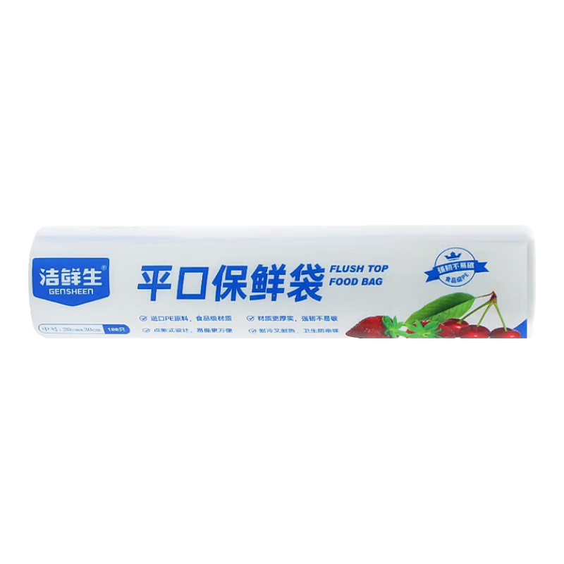 洁鲜生平口食品袋点断式生鲜蔬菜水果家用户外方便食品级塑料袋分装袋子 中号200只 3.9元（需领券）
