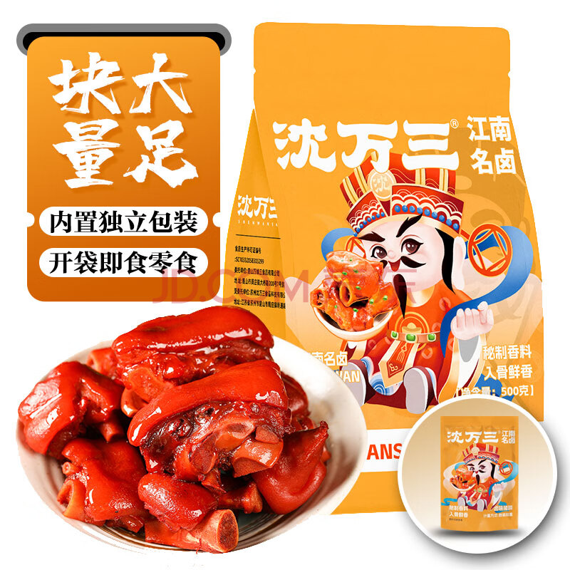 沈万三 卤味猪蹄500g ￥39.8