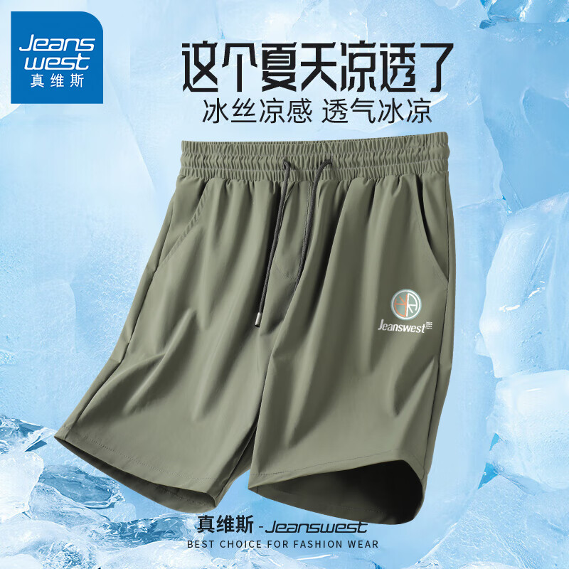 真維斯 冰絲短褲 斷碼清倉(cāng) 19.9元