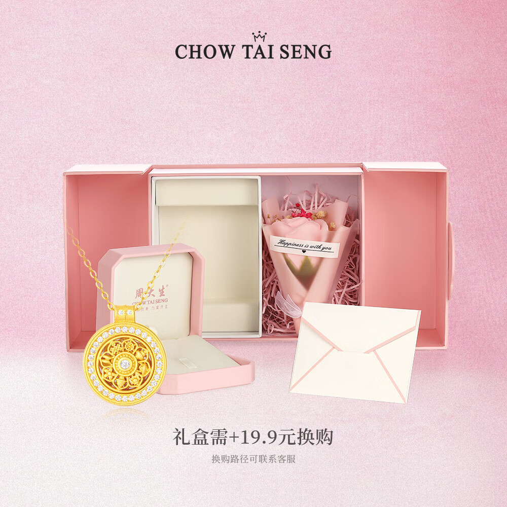 周大生 母親節(jié)首選佳品！贈(zèng)口紅6支禮盒！八寶花盤銀項(xiàng)鏈輕奢復(fù)古新中式女款套鏈 券后183元